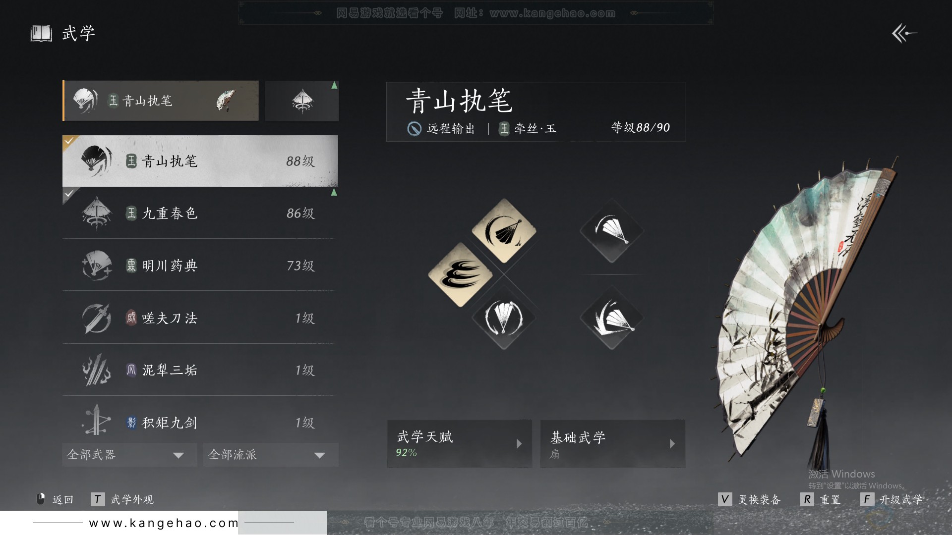 YYS31149燕云十六声账号详情图12 YYS31149燕云十六声账号详情图12