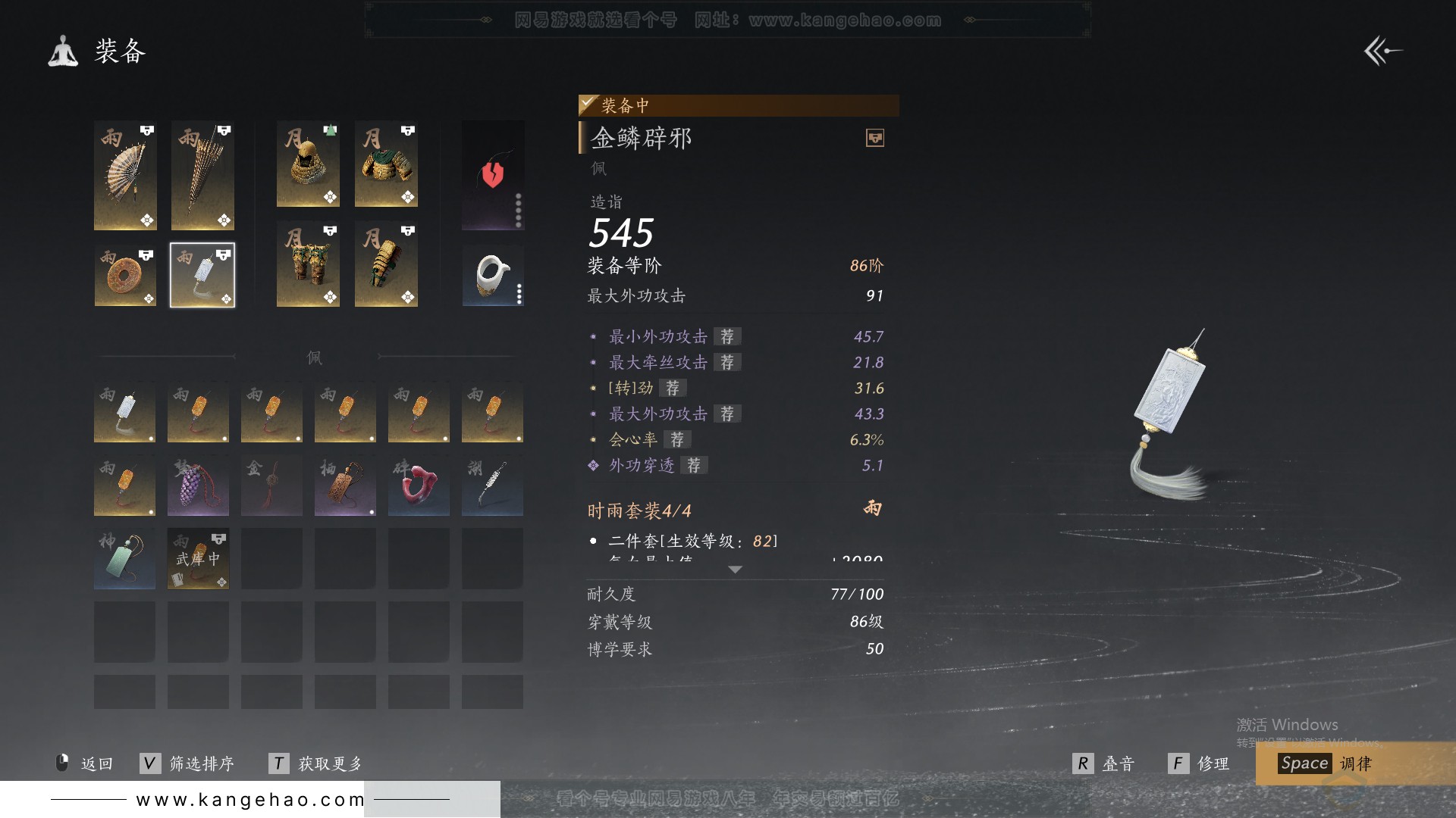 YYS31149燕云十六声账号详情图21 YYS31149燕云十六声账号详情图21