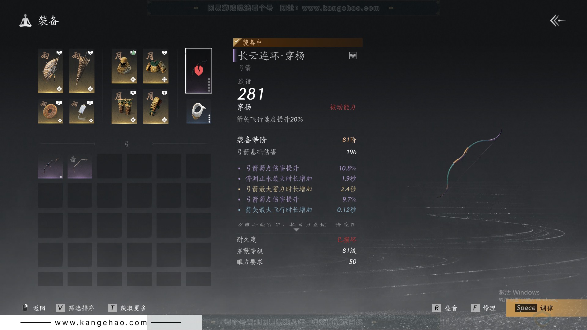 YYS31149燕云十六声账号详情图19 YYS31149燕云十六声账号详情图19