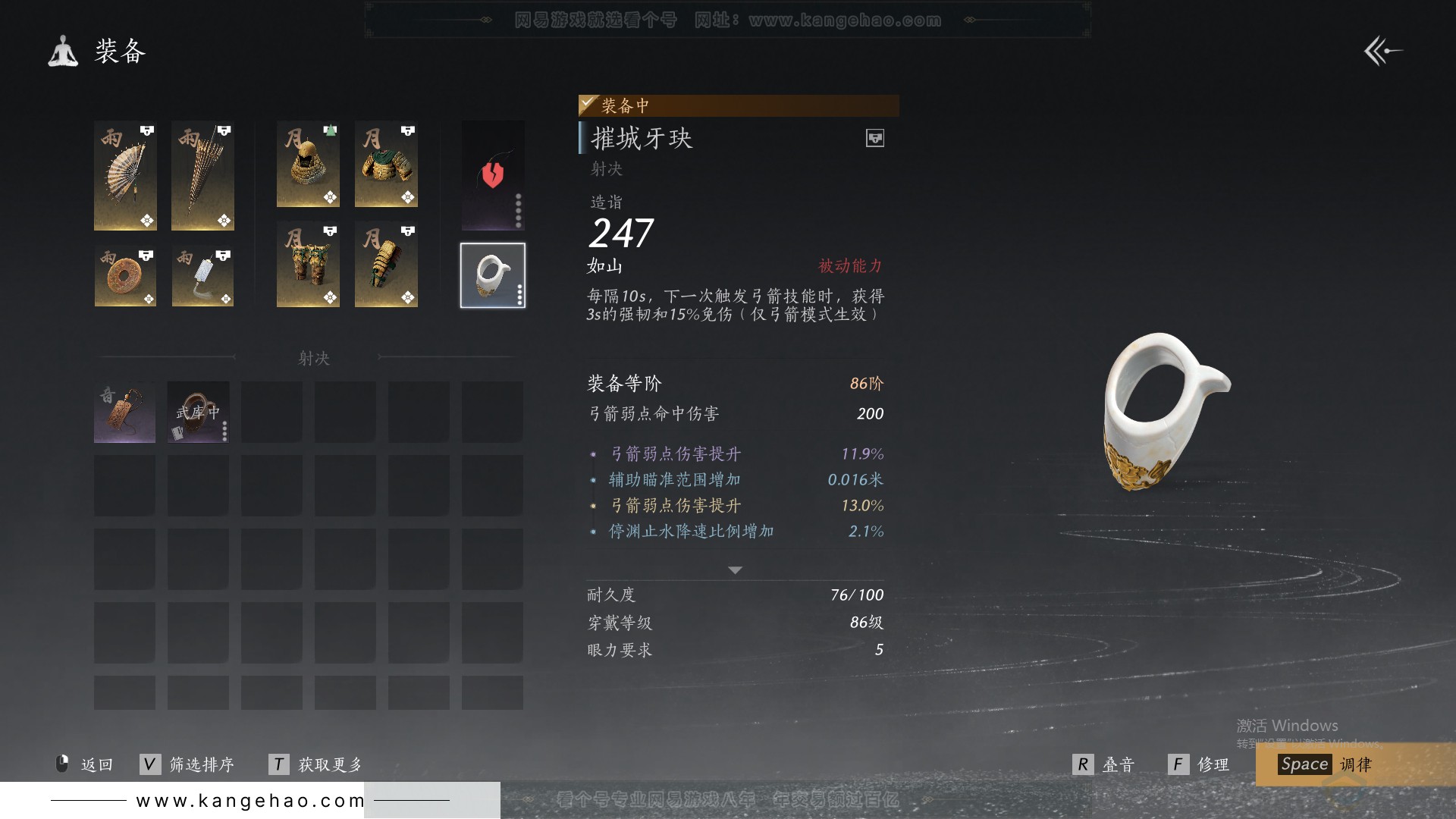 YYS31149燕云十六声账号详情图24 YYS31149燕云十六声账号详情图24