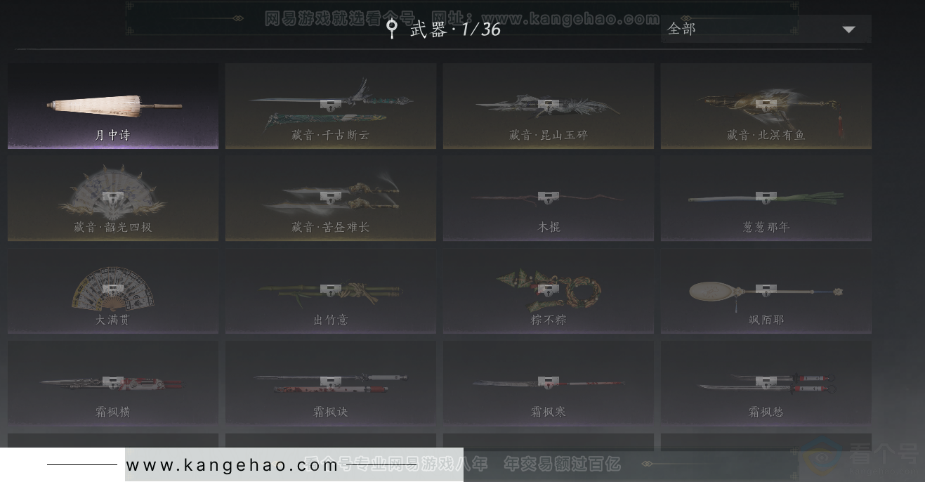 YYS31149燕云十六声账号详情图6 YYS31149燕云十六声账号详情图6