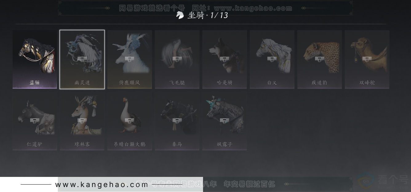 YYS31149燕云十六声账号详情图7 YYS31149燕云十六声账号详情图7
