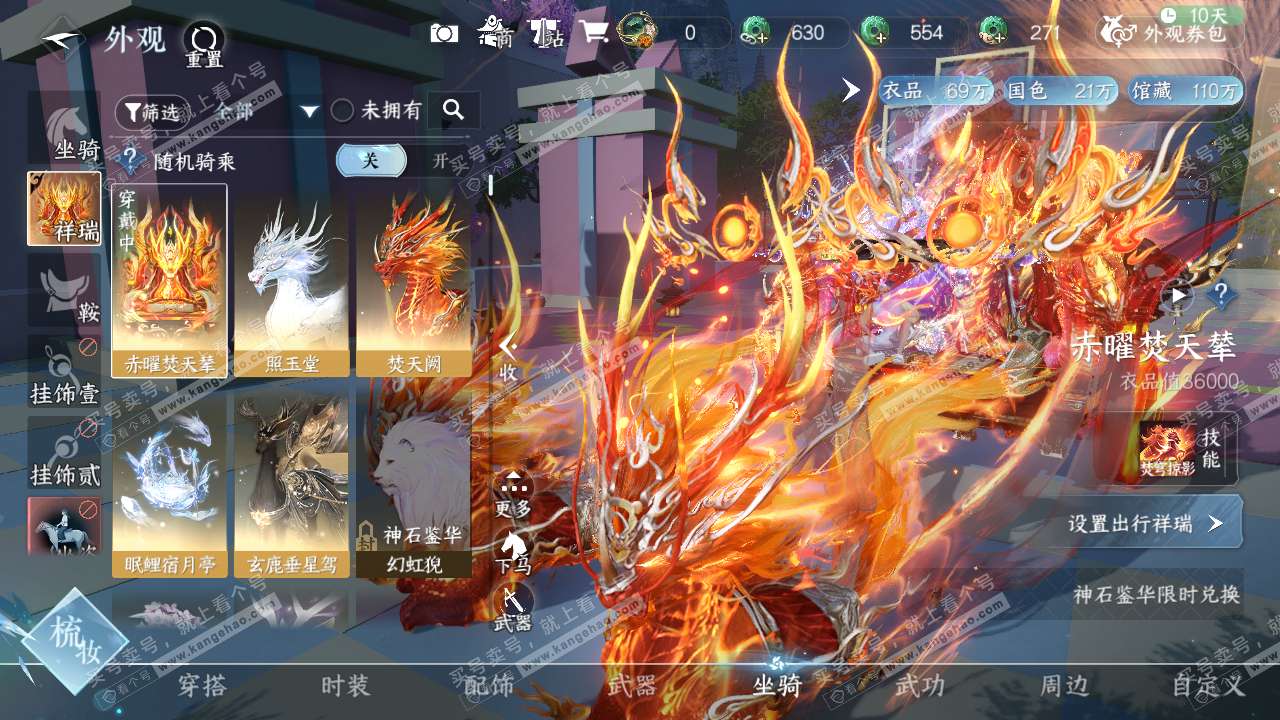 NSH317841逆水寒手游账号详情图10 NSH317841逆水寒手游账号详情图10