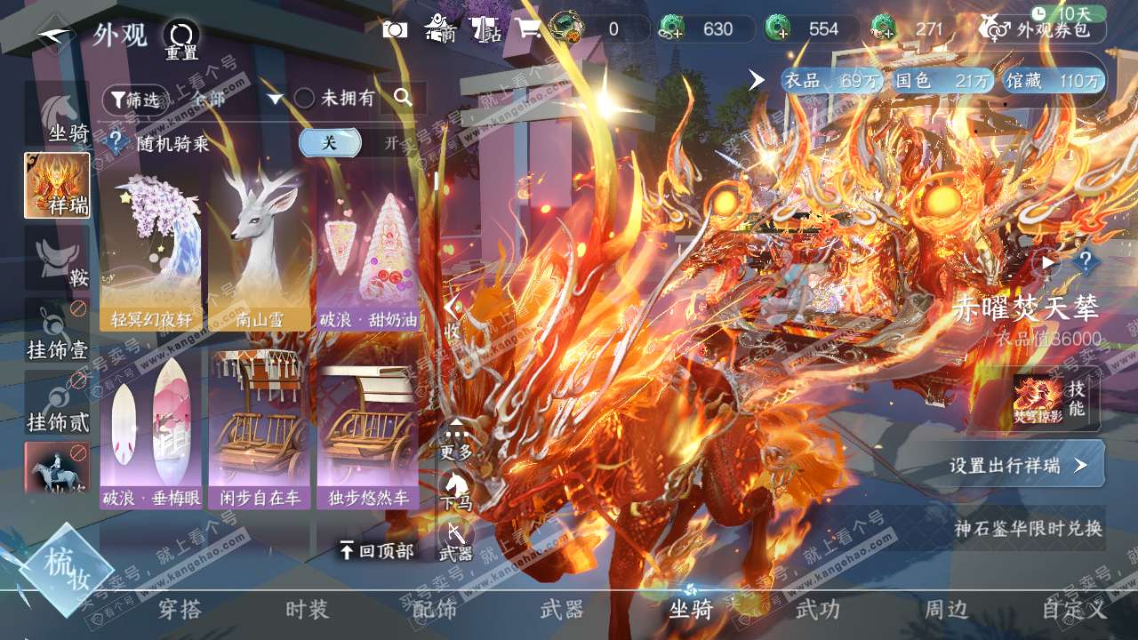 NSH317841逆水寒手游账号详情图11 NSH317841逆水寒手游账号详情图11