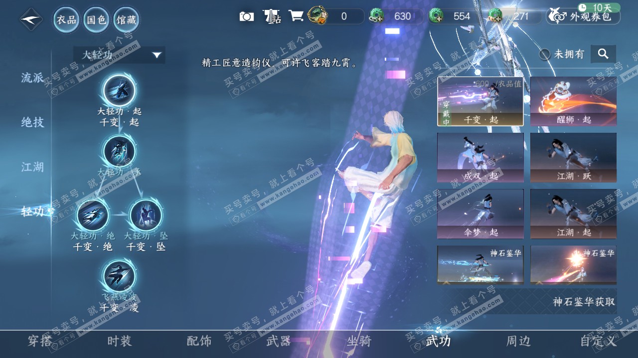 NSH317841逆水寒手游账号详情图13 NSH317841逆水寒手游账号详情图13