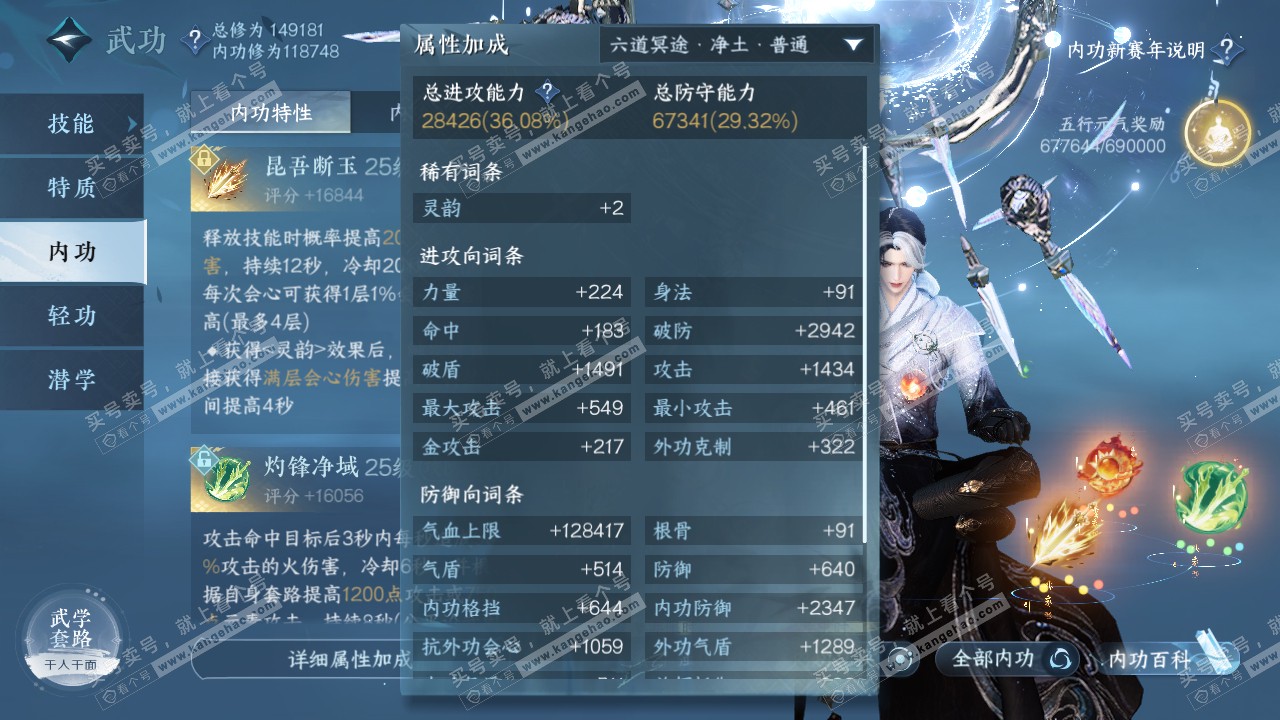 NSH317841逆水寒手游账号详情图36 NSH317841逆水寒手游账号详情图36