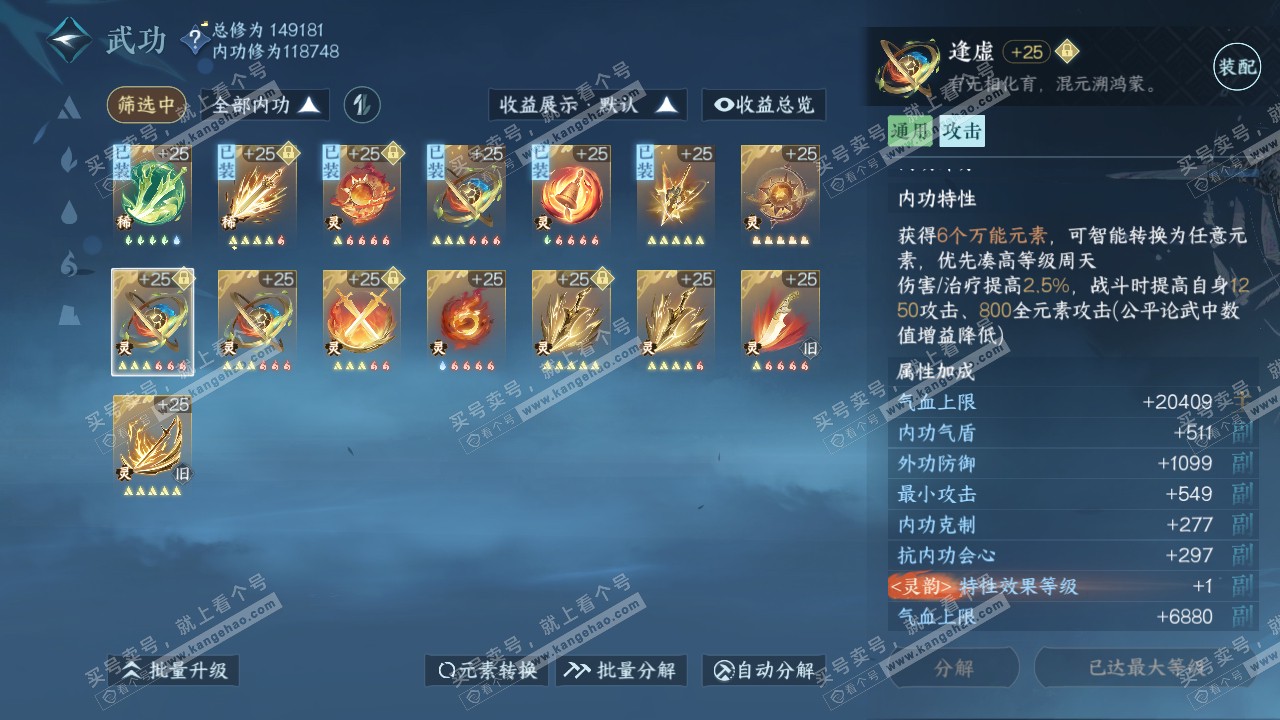 NSH317841逆水寒手游账号详情图41 NSH317841逆水寒手游账号详情图41