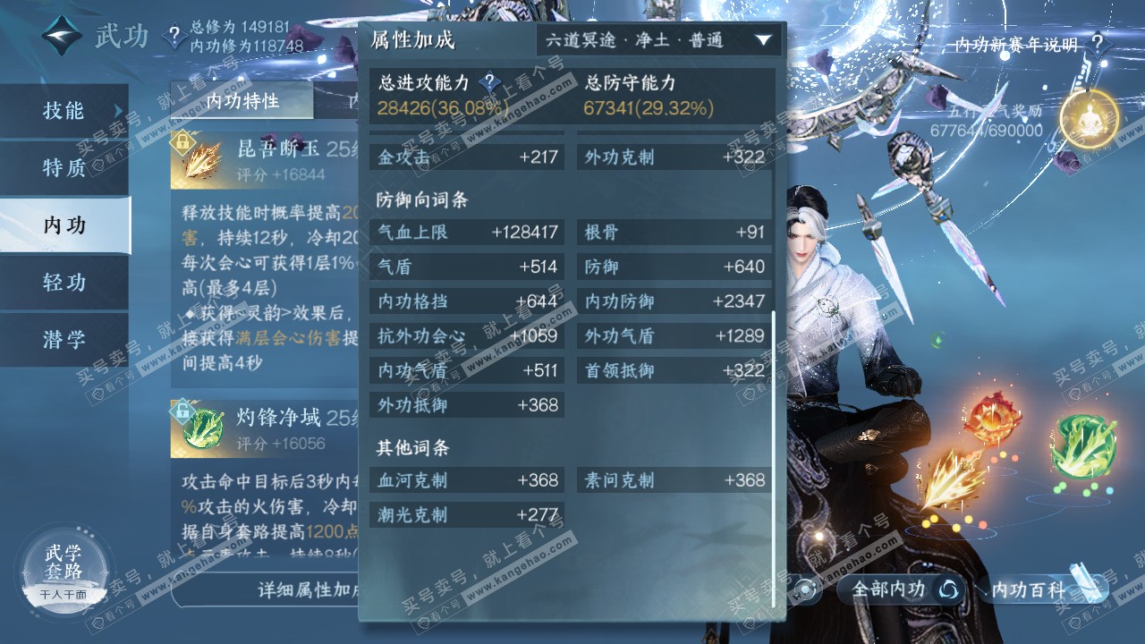 NSH317841逆水寒手游账号详情图37 NSH317841逆水寒手游账号详情图37