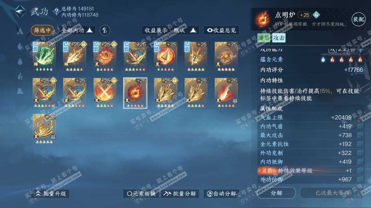 NSH317841逆水寒手游账号详情图44 NSH317841逆水寒手游账号详情图44