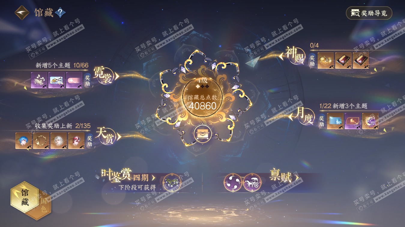 NSH317843逆水寒手游账号详情图7 NSH317843逆水寒手游账号详情图7