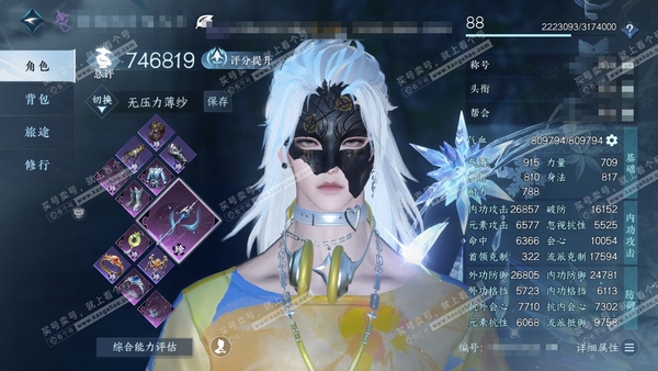 逆水寒手游账号决南岭沧海月明官服沧海月明 男九灵 称号把酒临风 评分74.6w 衣品13w 国色1.2w 馆藏4w 9已用4绑定未用天赏【天赏发型】祈明-千秋【天赏武器】冰武【天赏祥瑞】轻冥幻夜轩【天赏绝技】轻功御剑【天赏...
