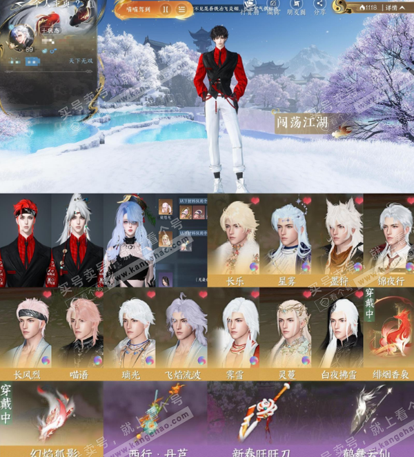 逆水寒手游账号将进酒天下无双nsy1-470【账号类型】手机账号【区服】天下无双【性别】男【职业】碎梦【战力值】674040【衣品值】20万【国色值】64680【馆藏值】11【已用天赏石】13天赏 + 2转盘外观+1未用【...