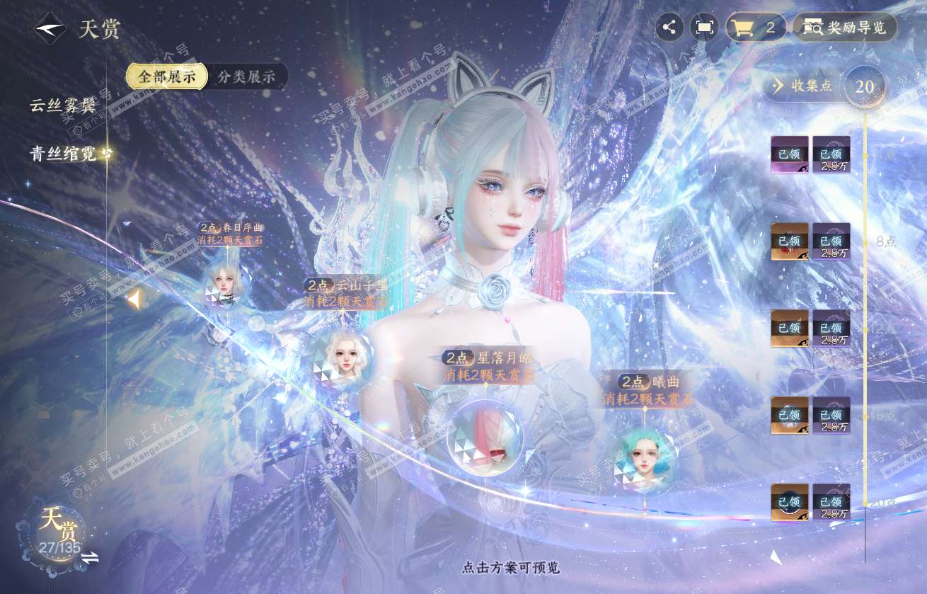 NSH317845逆水寒手游账号详情图11