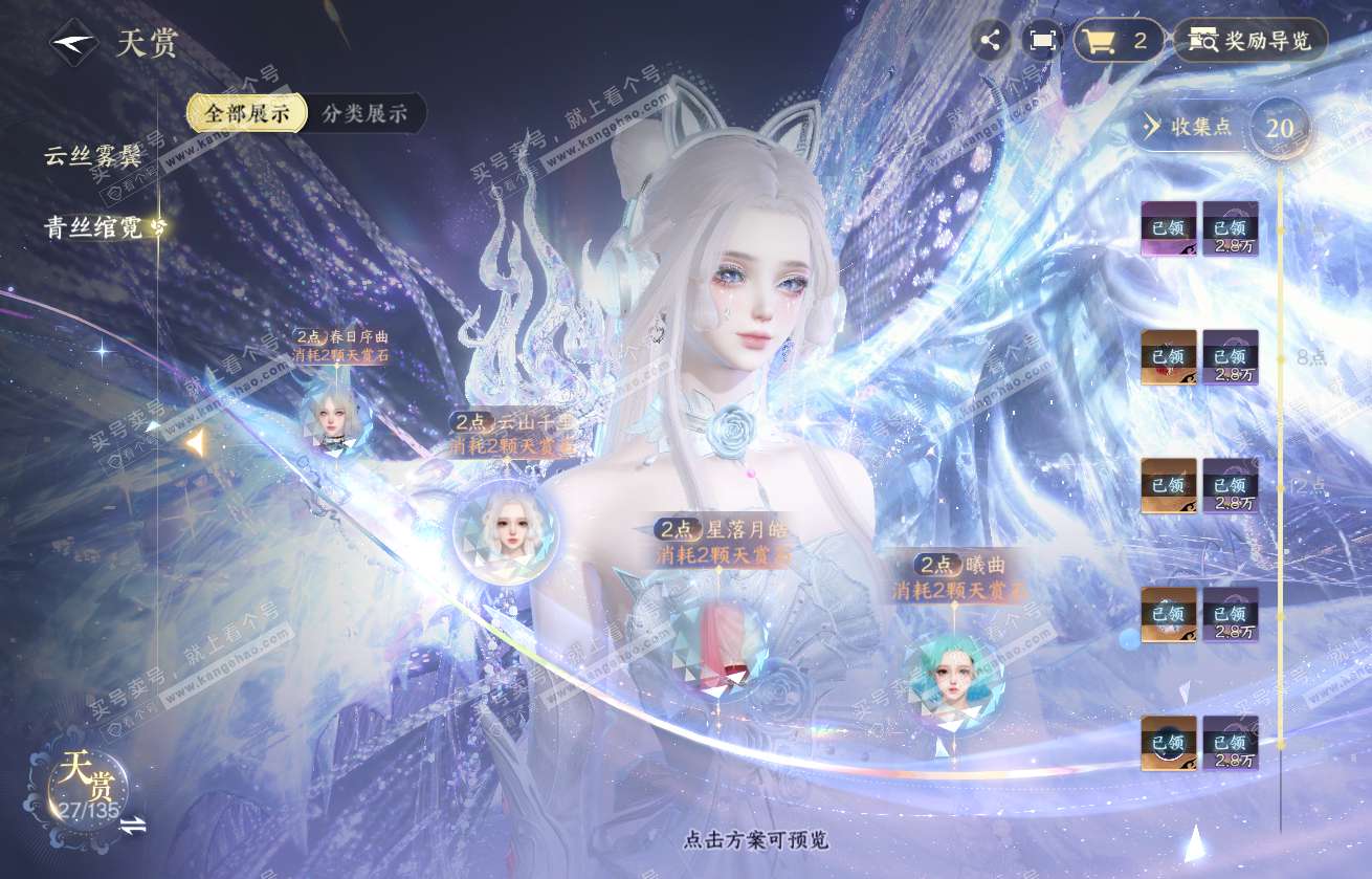 NSH317845逆水寒手游账号详情图10