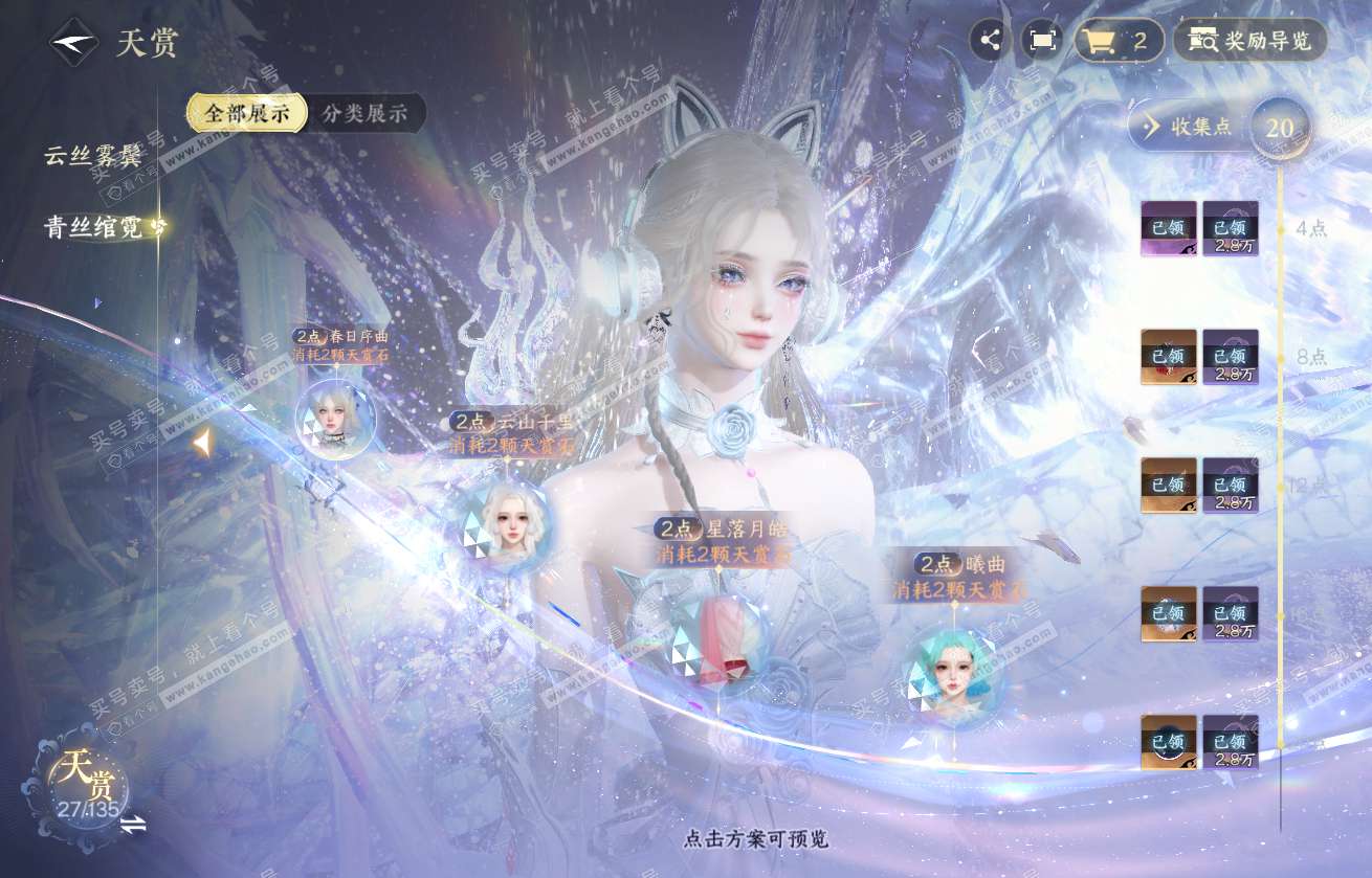NSH317845逆水寒手游账号详情图9