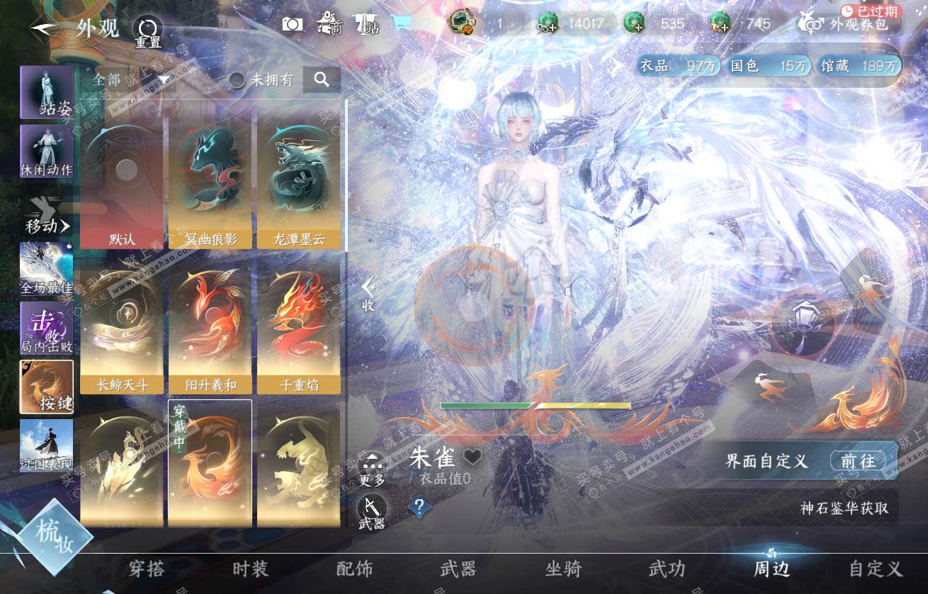 NSH317845逆水寒手游账号详情图24