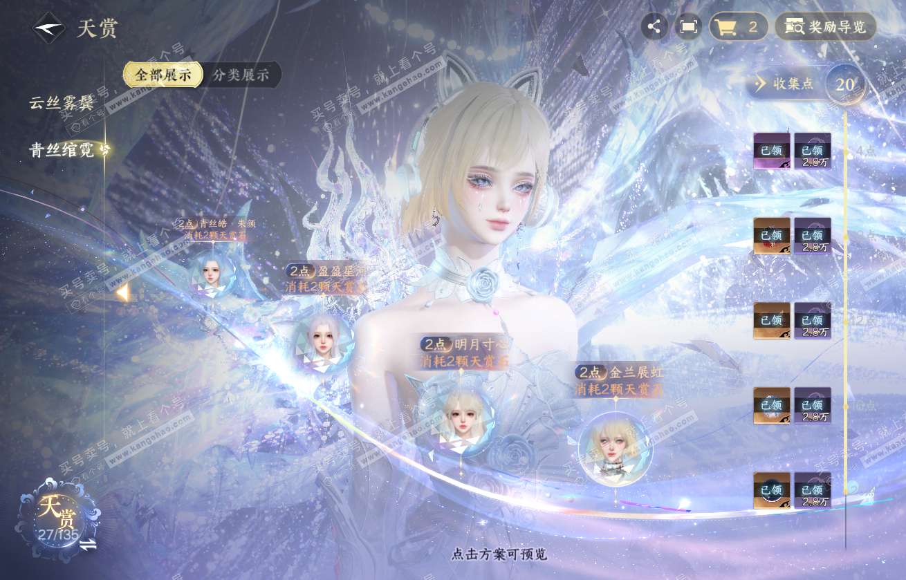 NSH317845逆水寒手游账号详情图16