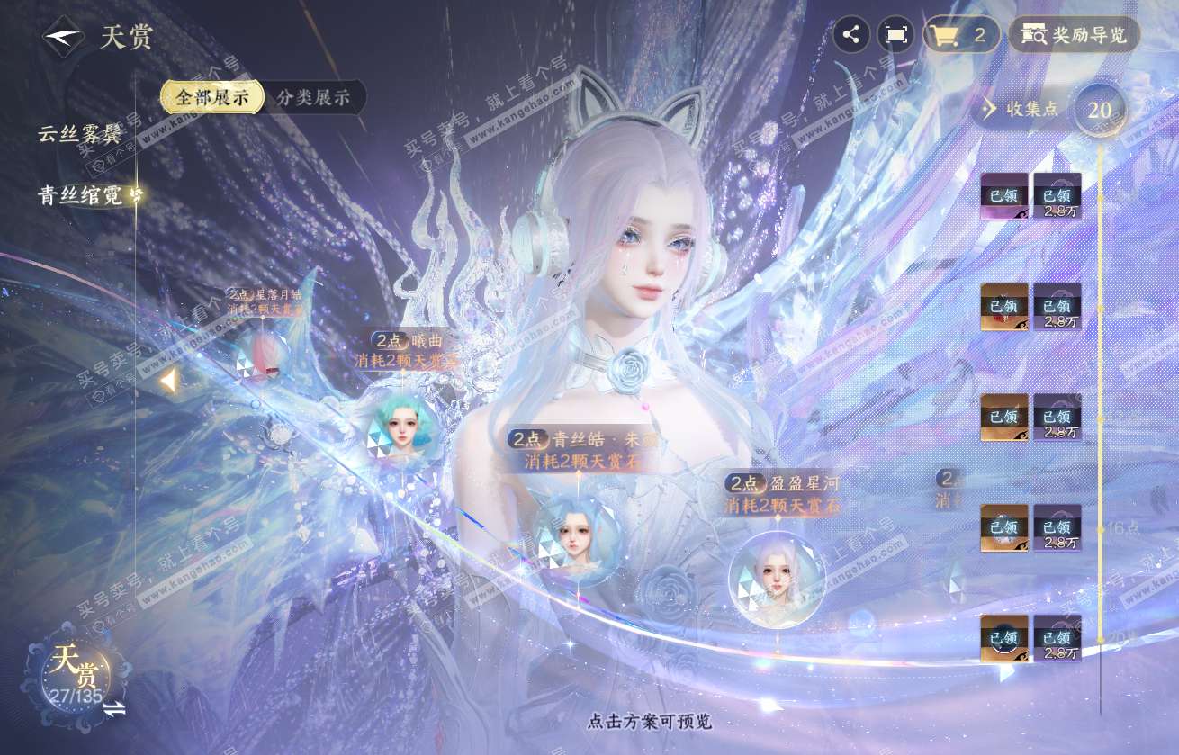 NSH317845逆水寒手游账号详情图14