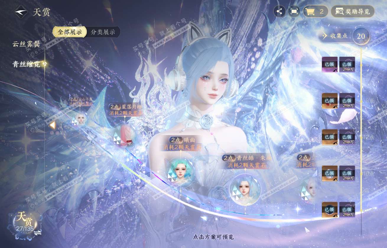 NSH317845逆水寒手游账号详情图13