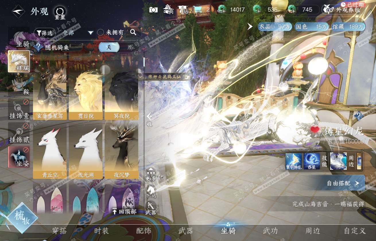 NSH317845逆水寒手游账号详情图22