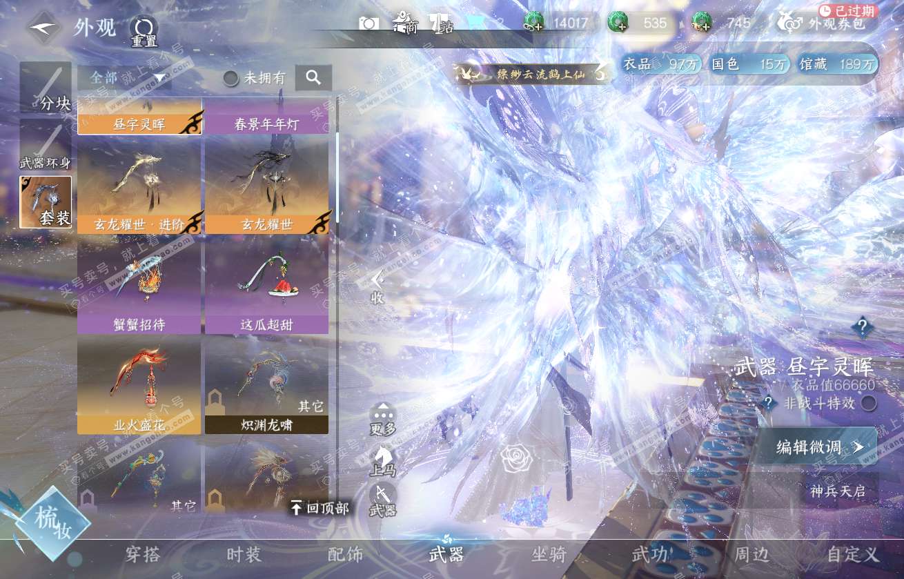 NSH317845逆水寒手游账号详情图20