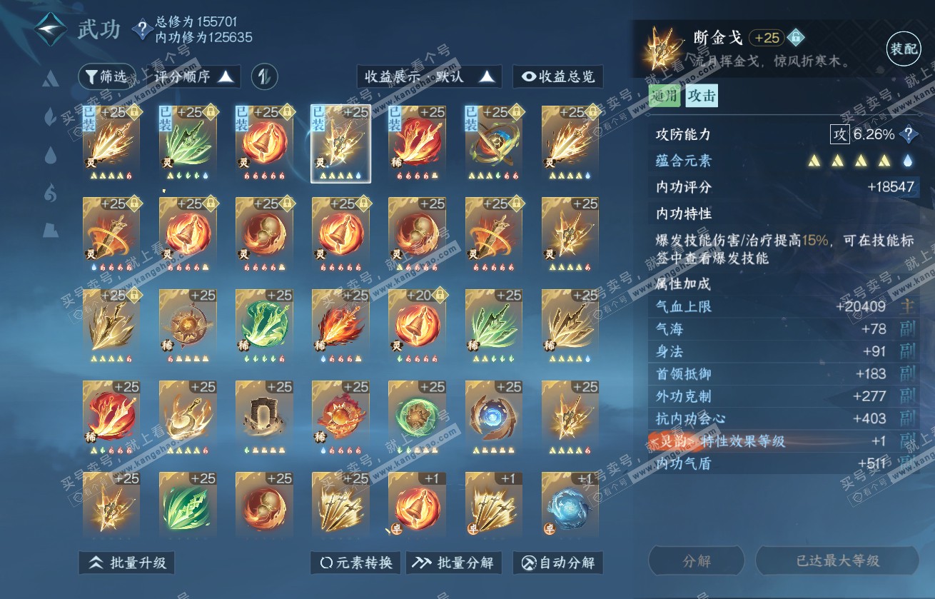 NSH317845逆水寒手游账号详情图38