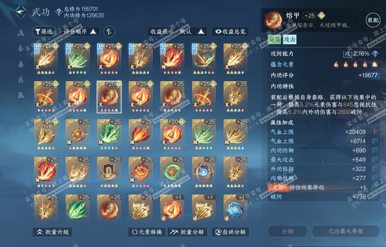NSH317845逆水寒手游账号详情图44