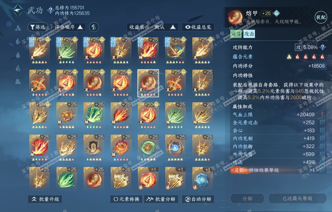 NSH317845逆水寒手游账号详情图46
