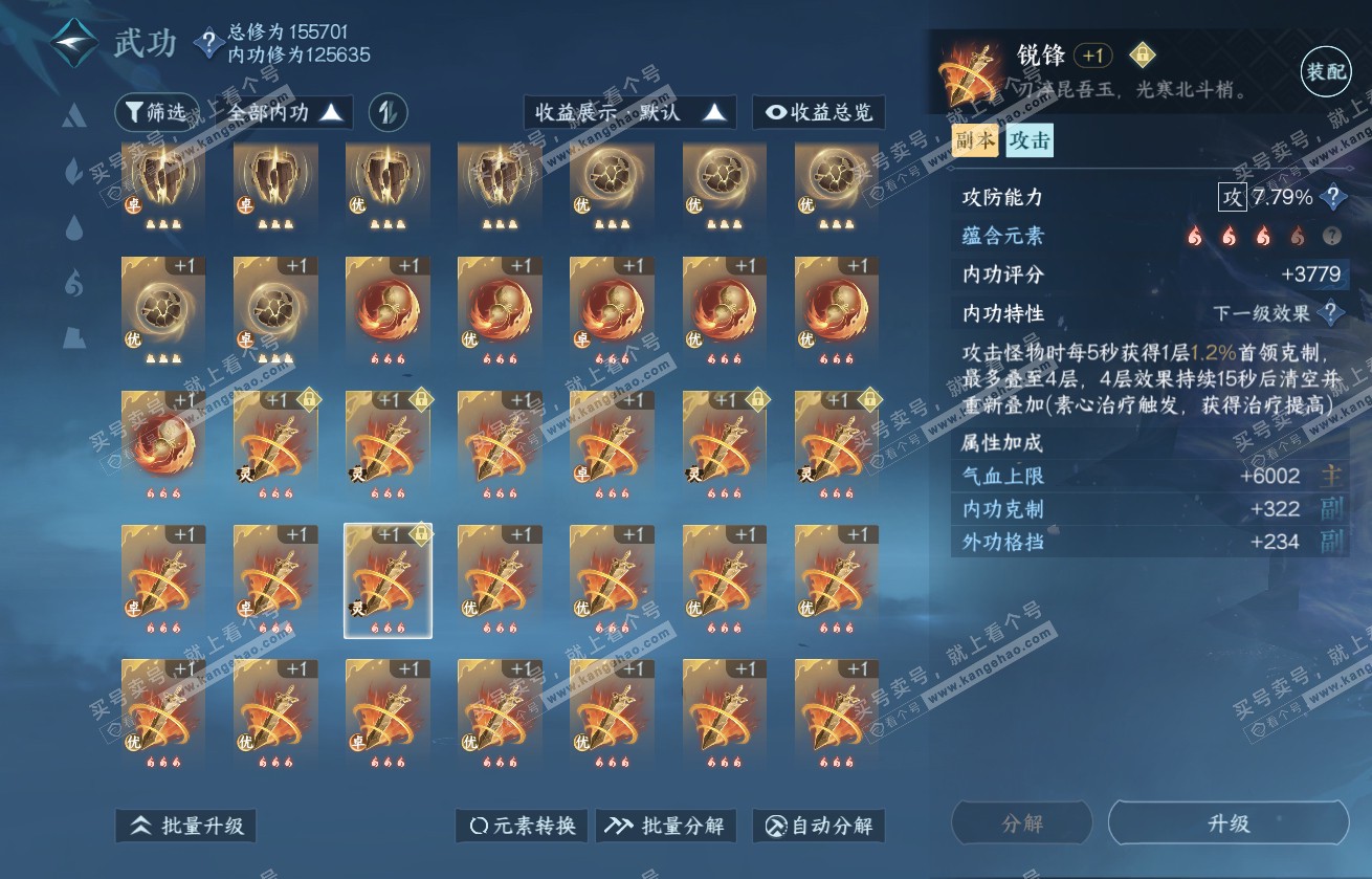 NSH317845逆水寒手游账号详情图50
