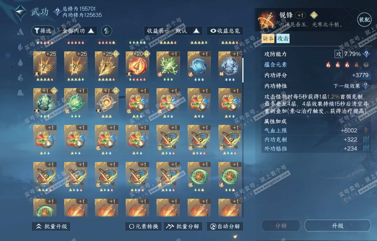 NSH317845逆水寒手游账号详情图51