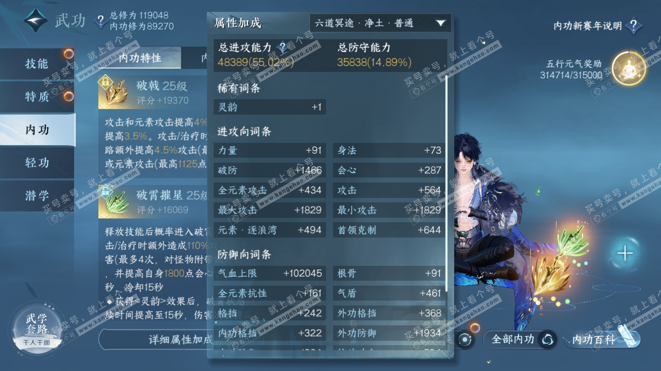 NSH317844逆水寒手游账号详情图30 NSH317844逆水寒手游账号详情图30