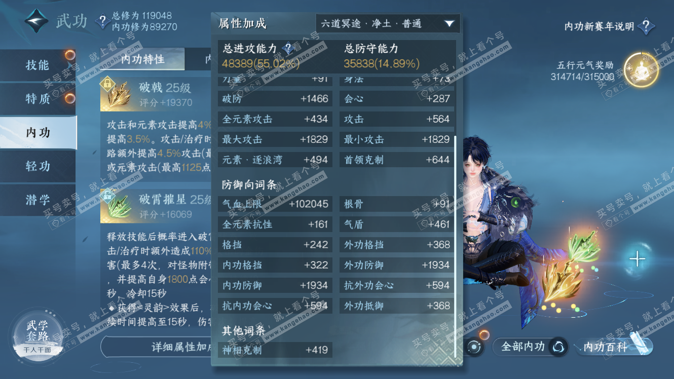 NSH317844逆水寒手游账号详情图31 NSH317844逆水寒手游账号详情图31