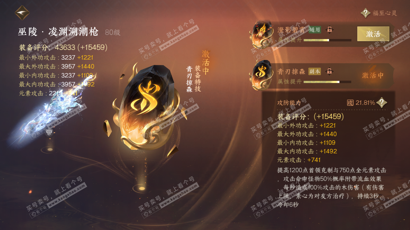 NSH317844逆水寒手游账号详情图42 NSH317844逆水寒手游账号详情图42
