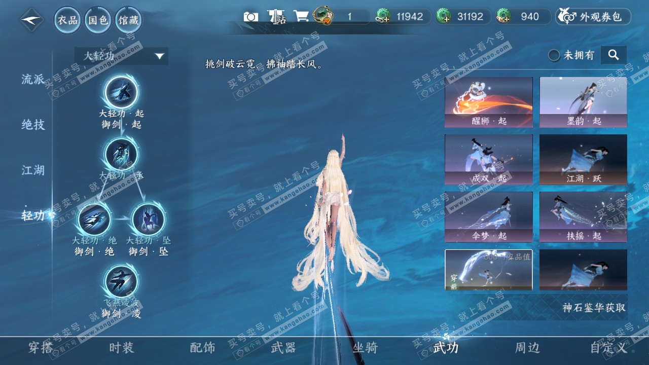 NSH317848逆水寒手游账号详情图13