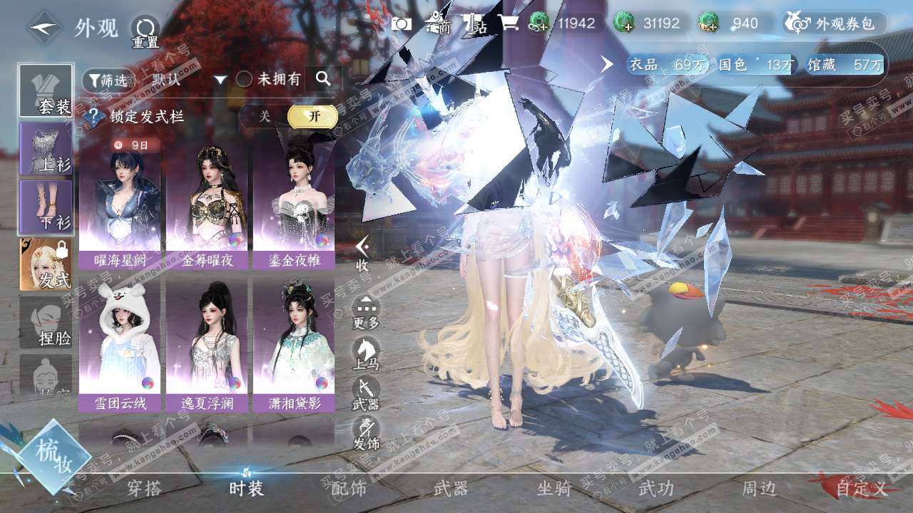 NSH317848逆水寒手游账号详情图7