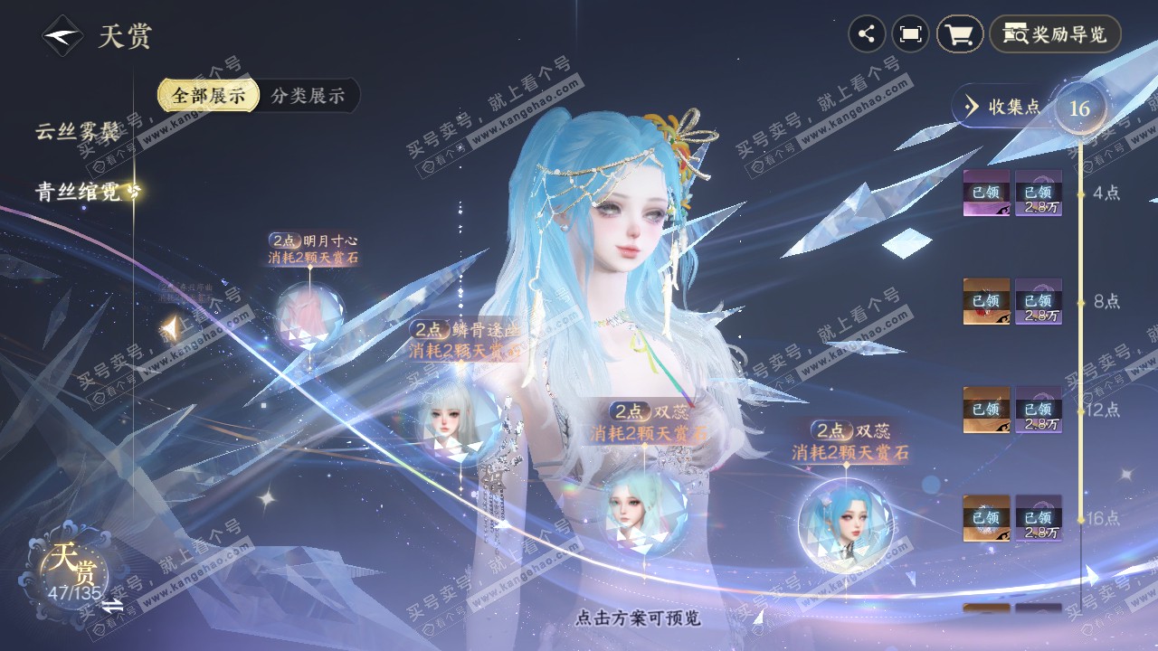 NSH317848逆水寒手游账号详情图31