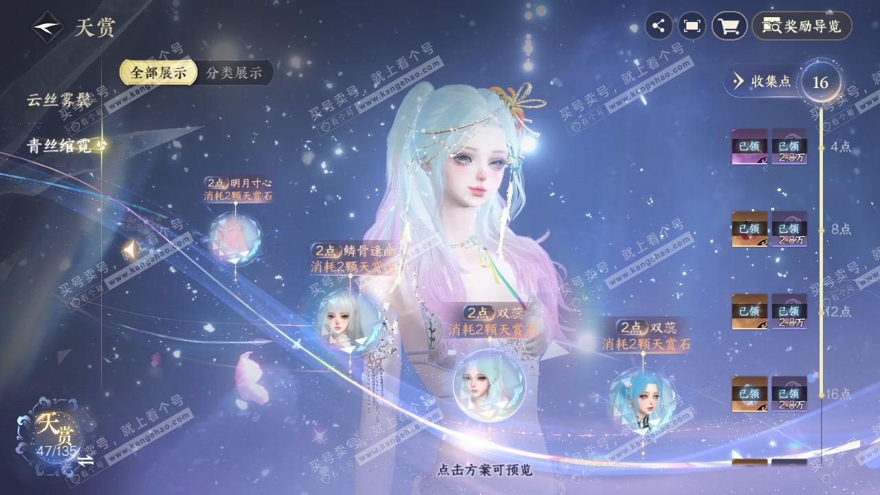 NSH317848逆水寒手游账号详情图30