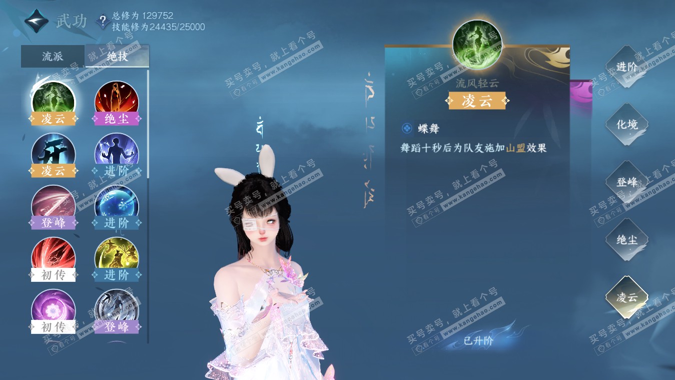 NSH317852逆水寒手游账号详情图27 NSH317852逆水寒手游账号详情图27