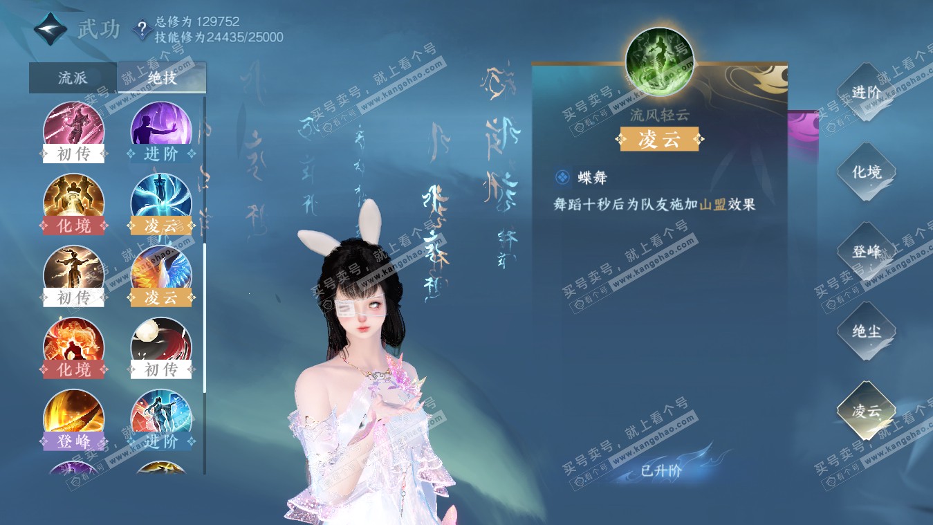 NSH317852逆水寒手游账号详情图28 NSH317852逆水寒手游账号详情图28