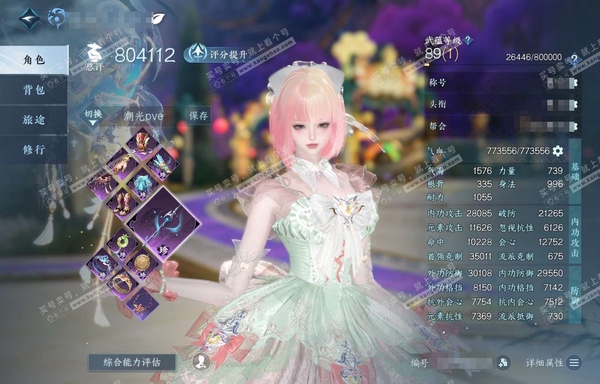 逆水寒手游账号凌西川天府之国官服天府之国 女潮光 评分80.4W 卧看千山称号 共36天赏+1转盘外观 27W衣品 13W国色【转盘外观】旋悠光【天霓染】澄心-丹橘织雪-春梢-古道-心韵追声-幽居客【天赏发型】玄芝-绯曜-...