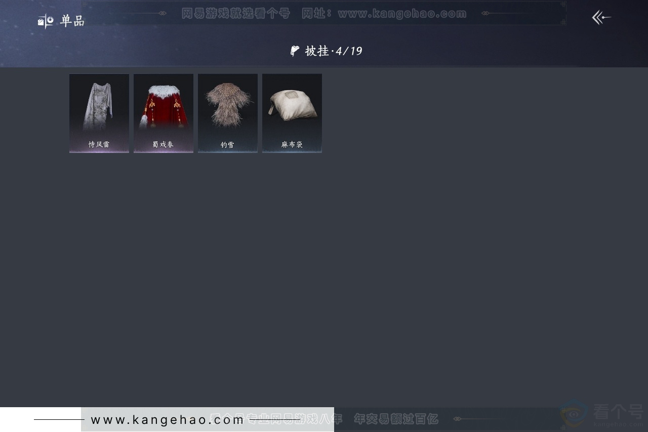 YYS31150燕云十六声账号详情图8 YYS31150燕云十六声账号详情图8