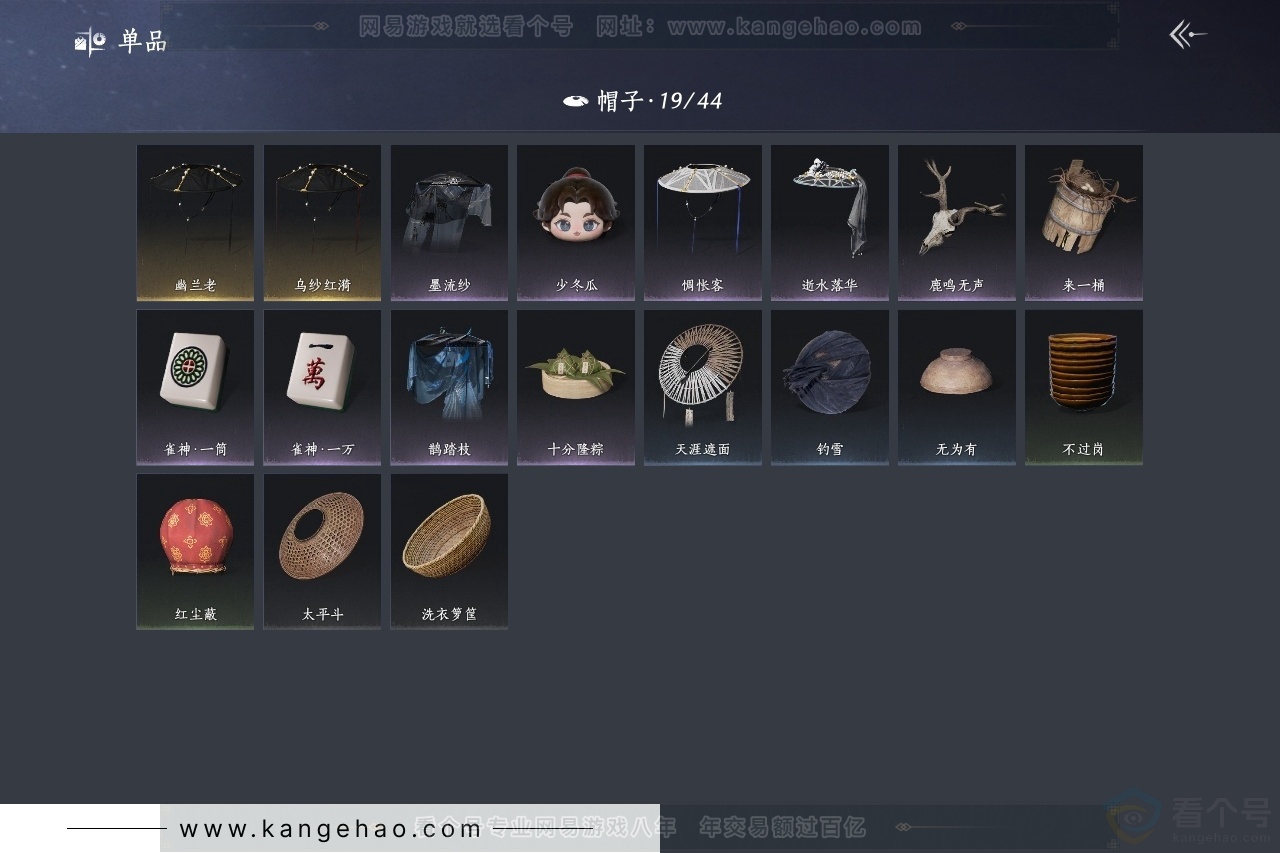 YYS31150燕云十六声账号详情图10 YYS31150燕云十六声账号详情图10