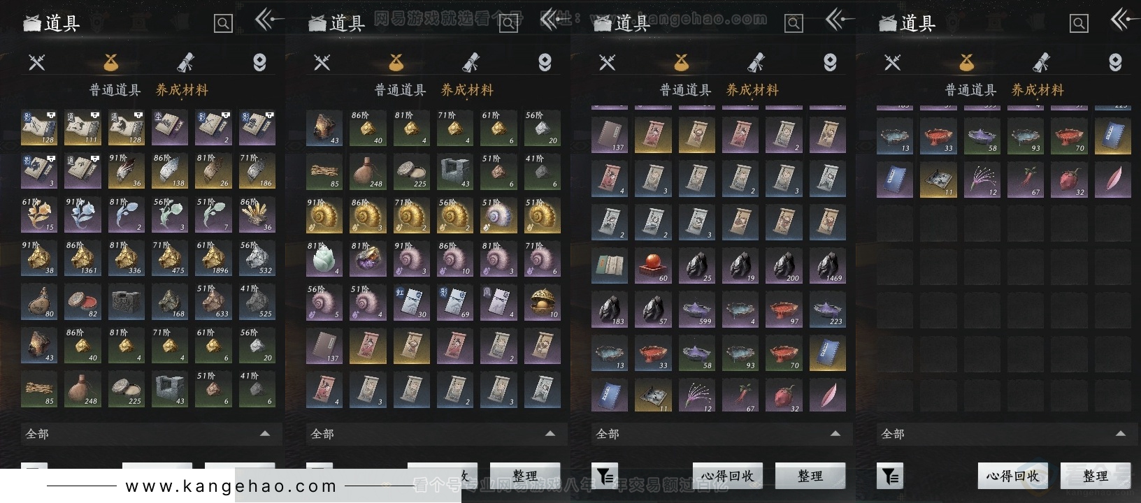 YYS31150燕云十六声账号详情图12 YYS31150燕云十六声账号详情图12