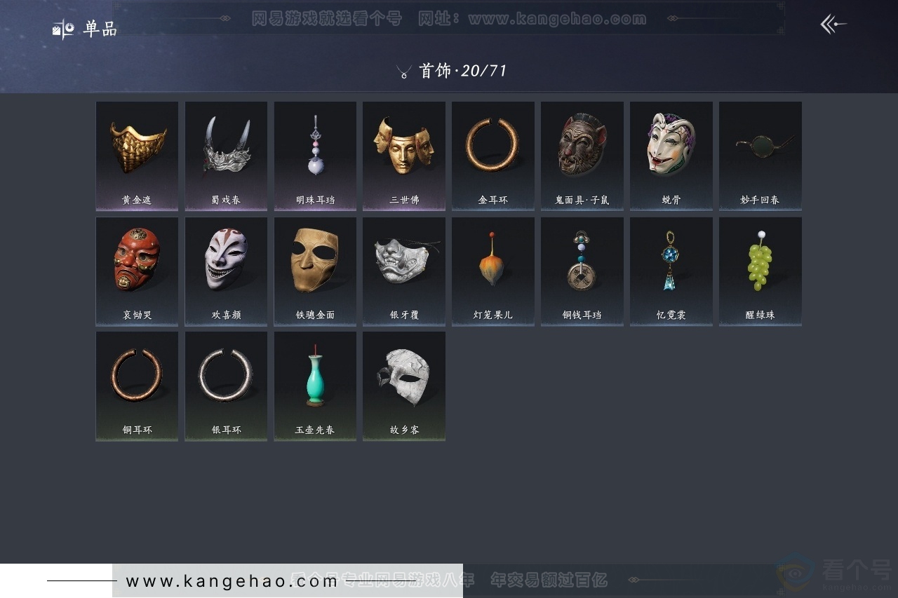 YYS31150燕云十六声账号详情图11 YYS31150燕云十六声账号详情图11