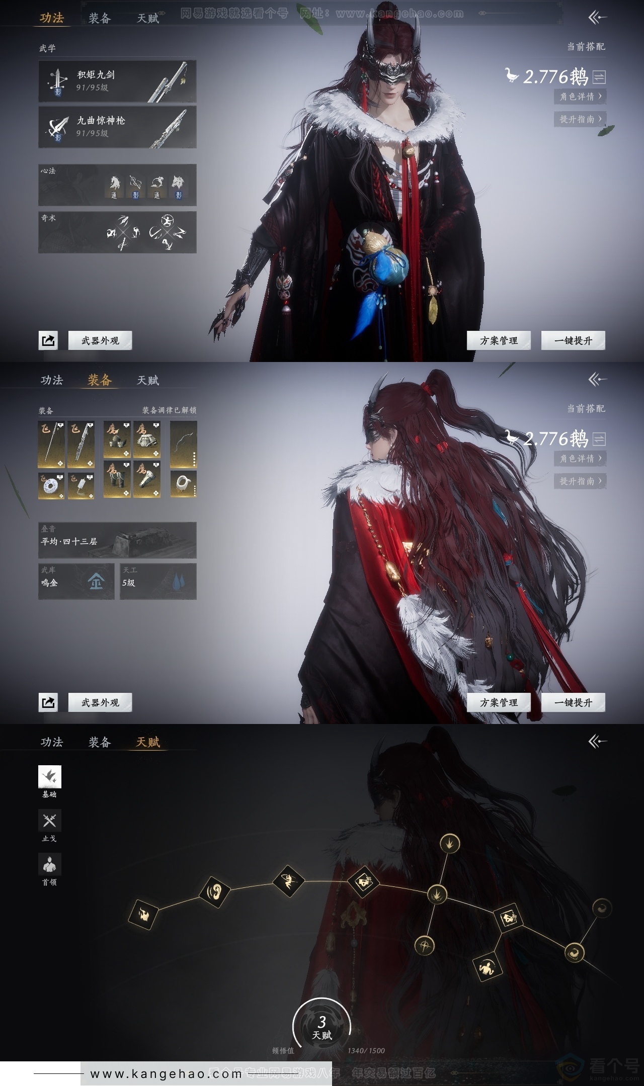 YYS31150燕云十六声账号详情图17 YYS31150燕云十六声账号详情图17