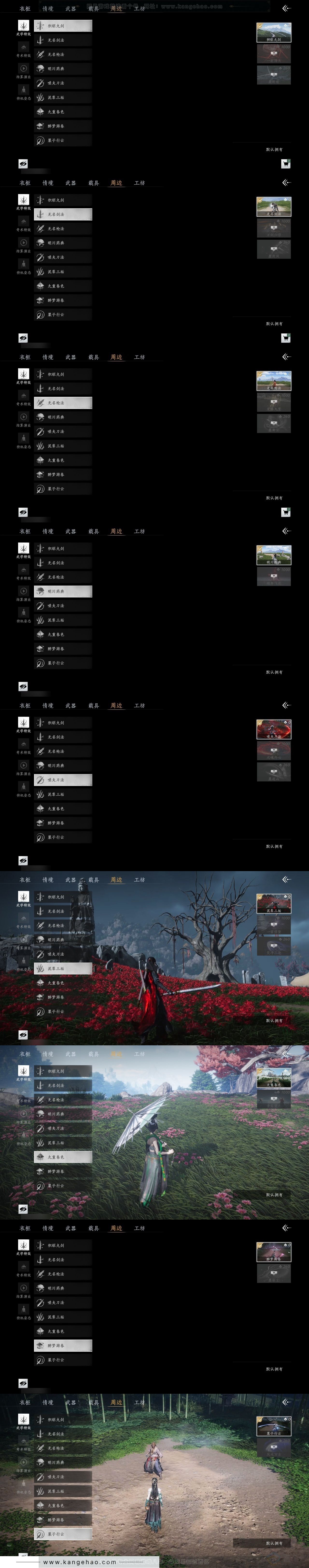 YYS31150燕云十六声账号详情图5 YYS31150燕云十六声账号详情图5