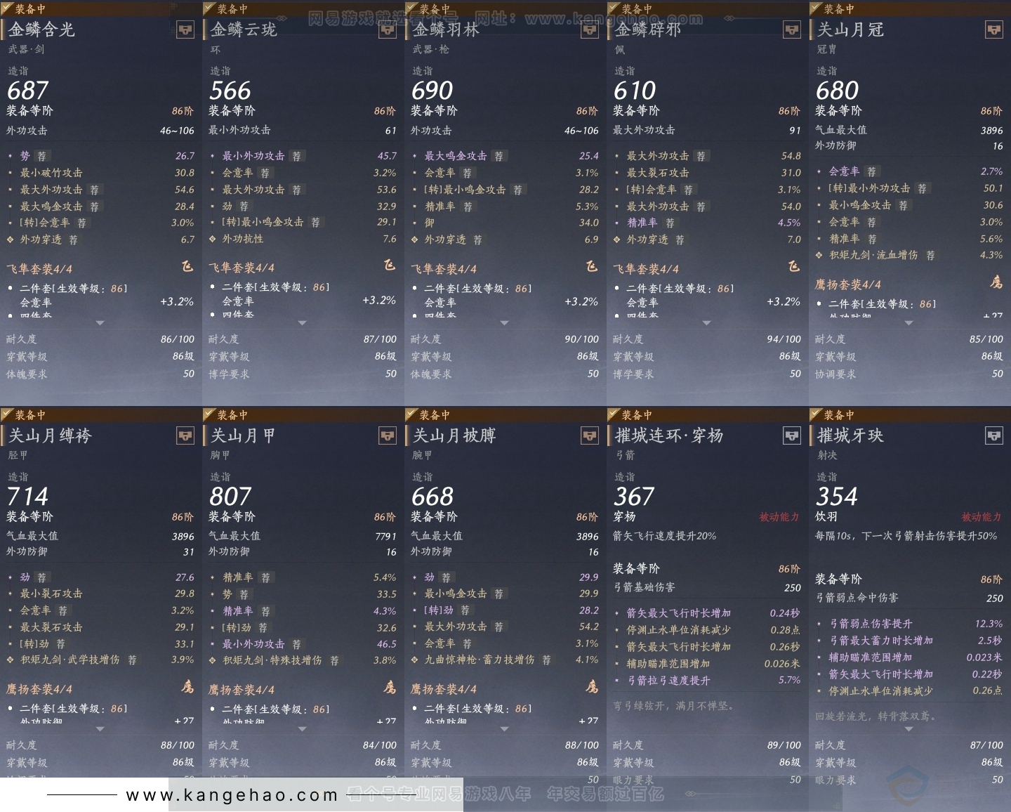 YYS31150燕云十六声账号详情图27 YYS31150燕云十六声账号详情图27
