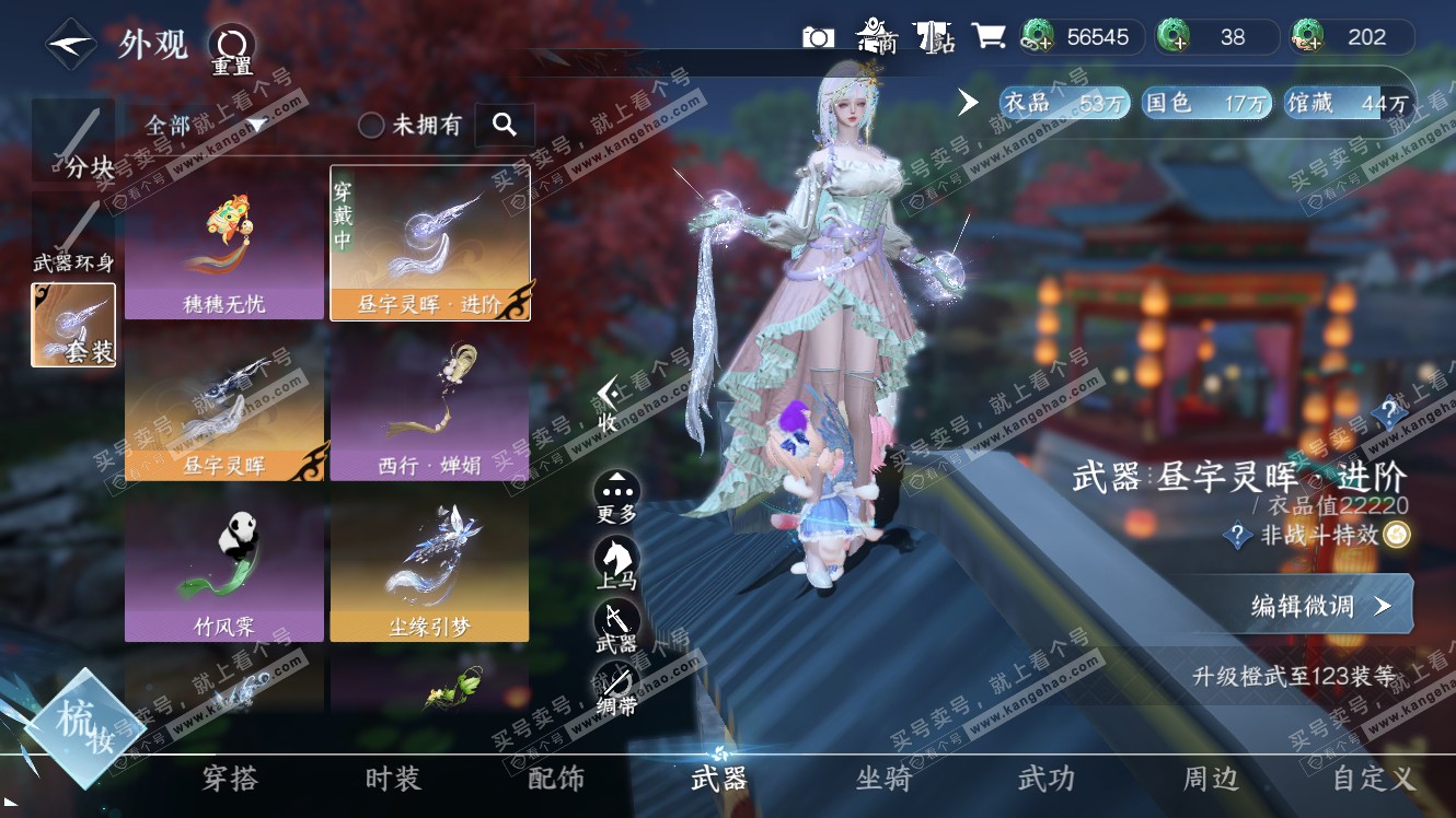 NSH317850逆水寒手游账号详情图28 NSH317850逆水寒手游账号详情图28