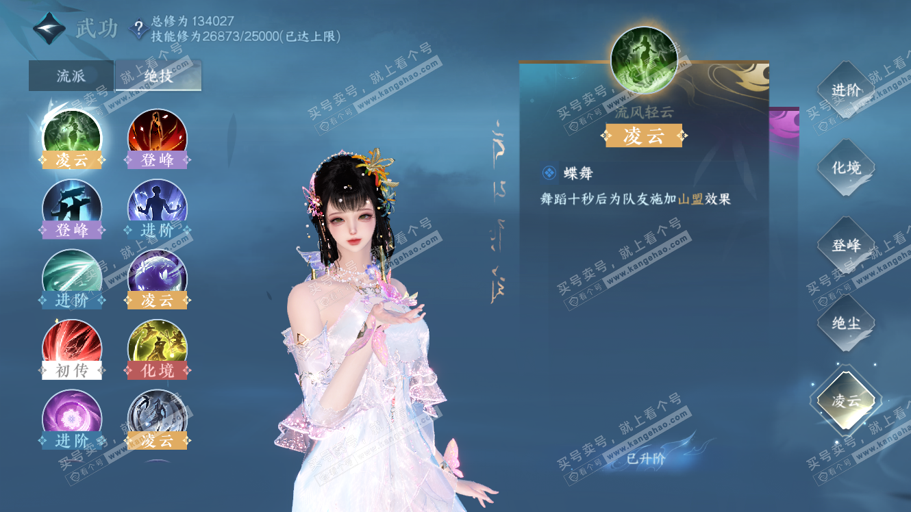 NSH317850逆水寒手游账号详情图35 NSH317850逆水寒手游账号详情图35
