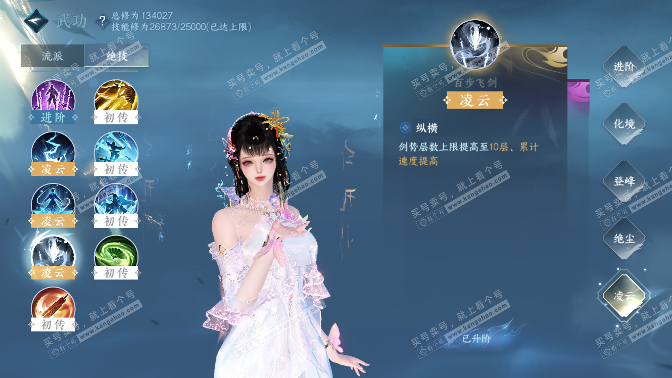 NSH317850逆水寒手游账号详情图37 NSH317850逆水寒手游账号详情图37